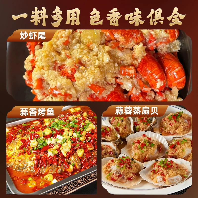 蒜蓉小龙虾酱料 4